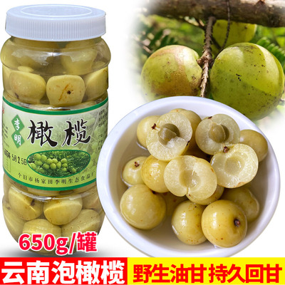 李明甘草泡橄榄甜脆回甘