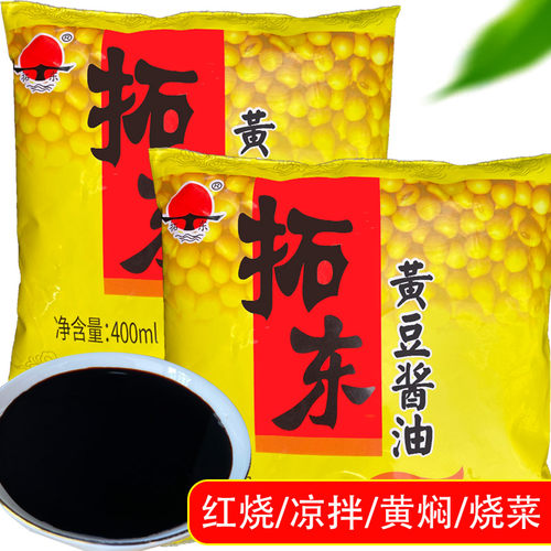 拓东云南酱油粮食酿造小锅米线料