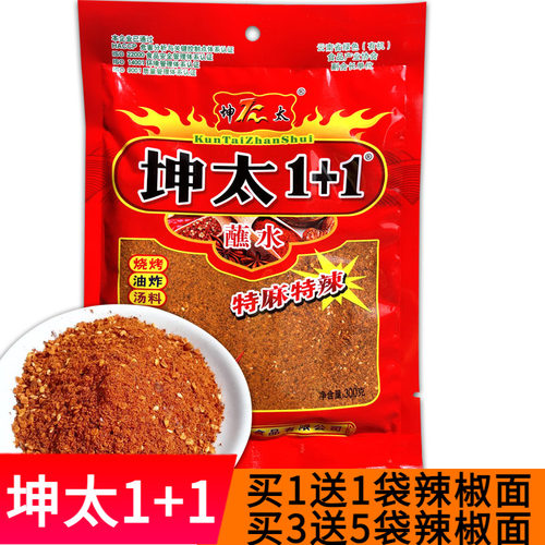 云南特产辣椒调料坤太配料