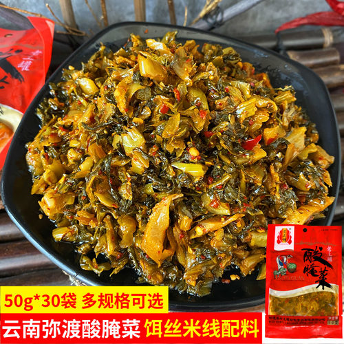 正南弥渡老土罐酸腌菜饵丝米
