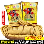 云南特产石屏豆腐丝放云丝腐皮丝凉拌火锅油豆皮老家手工云丝200g