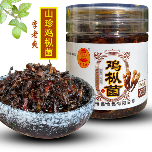 即食香辣云南菌鸡枞菌李老爽