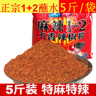 云南特产财冉五香辣椒2.5kg糊辣椒麻辣蘸水特色烧烤料干碟辣子面