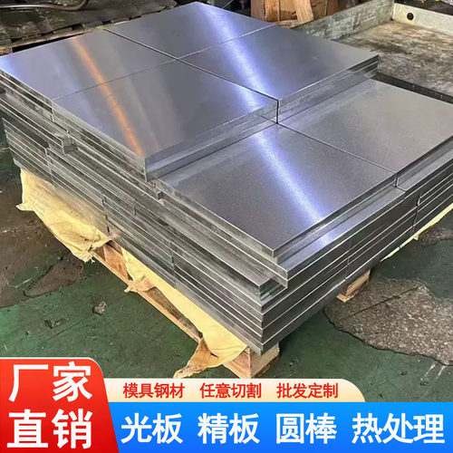 45号钢板精料光板调质方料Q235