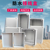 塑料室内外电源防水盒 安防监控仪表接线盒 透明盖分线盒空开防水