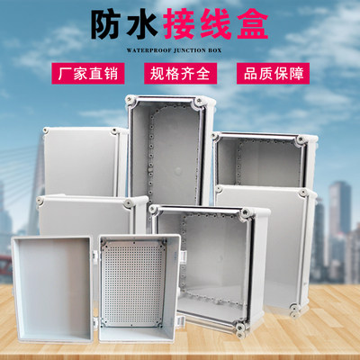 透明接线盒abs防水塑料电缆
