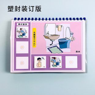 场所与活动益智玩具幼儿园宝宝语言表达发育迟缓自闭症儿童训练卡