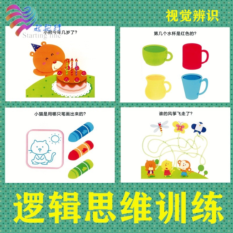 逻辑思维训练语言提升自闭症儿童