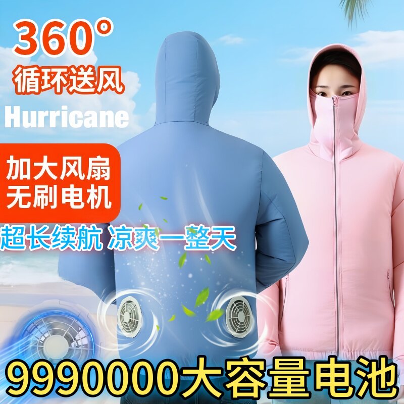 空调服夏季男女防晒衫户外防暑降温带风扇衣服薄款遮阳制冷钓鱼服