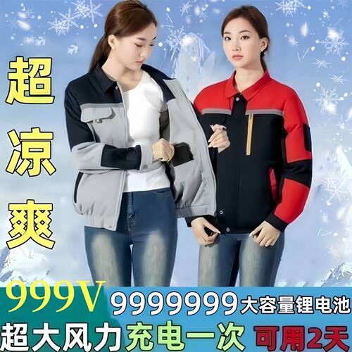 小贤男女同款降温防晒夏季风扇服