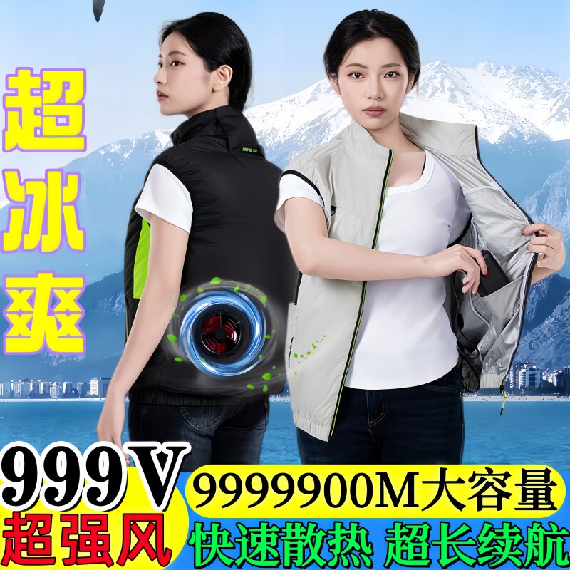 新款无袖风扇服空调服夏季户外防暑降温带风扇的衣服跨境高级爆款