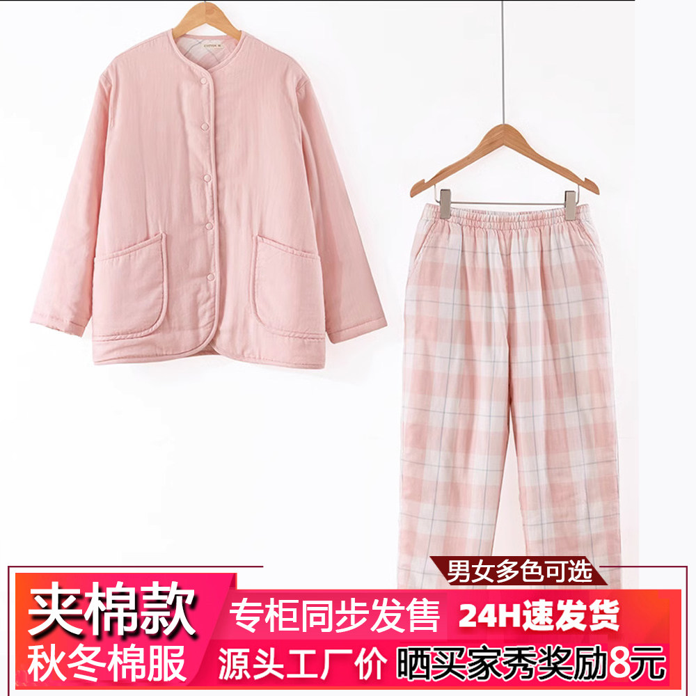 专柜同款无印双层纱夹棉睡衣男女款秋冬季棉服纯棉家居服套装棉袄