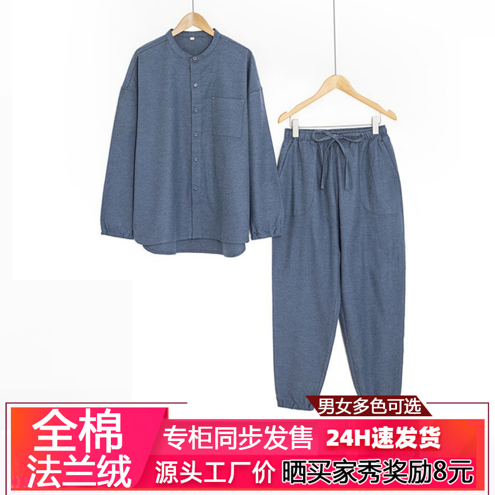 专柜同款无印纯棉法兰绒睡衣男女款全棉秋冬磨毛家居服可外穿套装