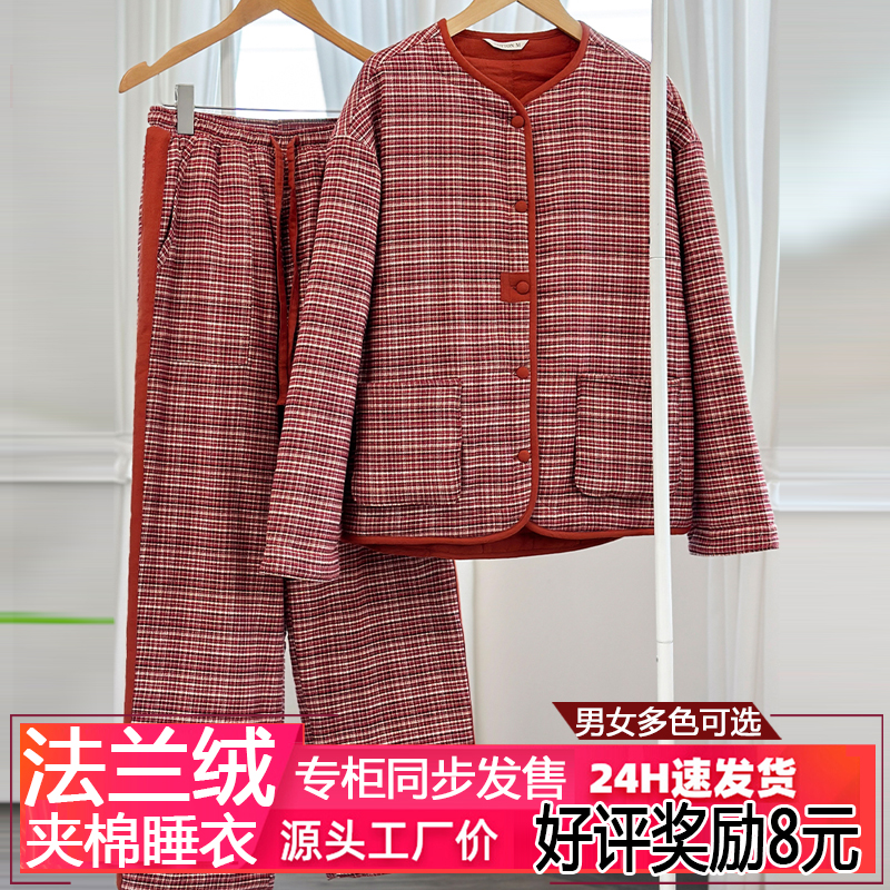 日式无印纯棉法兰绒夹棉睡衣男女士棉服秋冬季棉袄加厚家居服套装