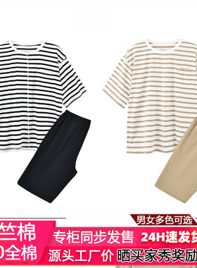 专柜同款无印无侧缝短袖睡衣春夏纯棉条纹针织家居服男女七分短裤