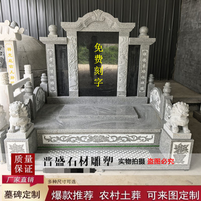 定制花岗岩墓碑传统公墓双人石碑农村土葬大理石刻字石碑墓地石材