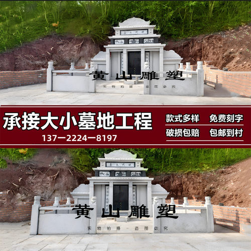 花岗岩农村土葬石碑墓碑定制公墓双人合葬墓石碑墓地大理石家族墓