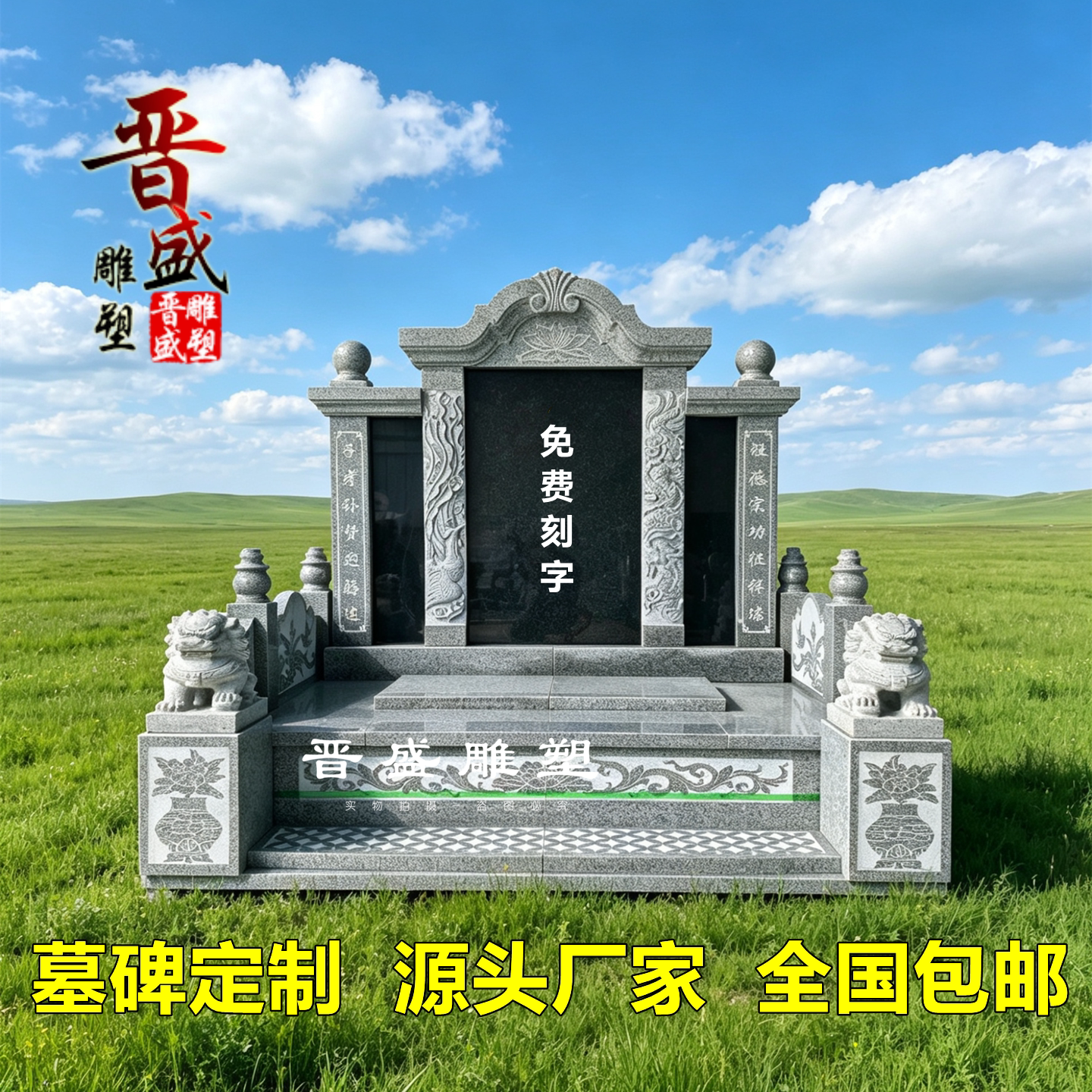 定制花岗岩墓碑传统公墓双人石碑农村土葬大理石刻字石碑墓地石材