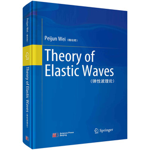 正版 现货 9787030740601平装 Theory 社 Elastic 英文 魏培君 科学出版 弹性波理论 Waves 胶订