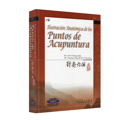 现货 实用针灸穴位图解西班牙文版lustracin Anatmica delos Puntos de Acupuntura 人民卫生出版社9787117120098