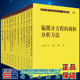 第三辑 现代数学基础丛书 社9787030444110 科学出版 典藏版