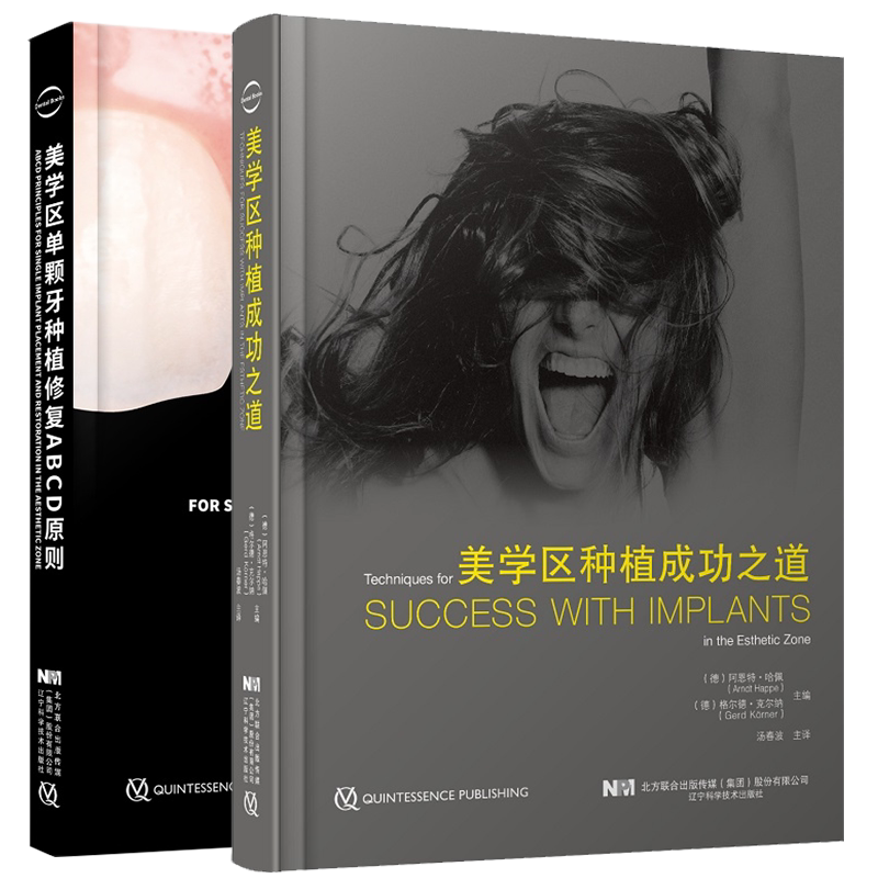 套装共两本美学区种植成功之道/