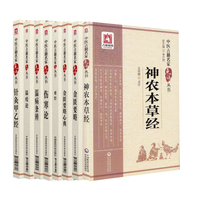 共8册 中医经典书籍中医古籍名家点评丛书金匮要略/温病条辨/难经/温疫论/神农本草经/金匮要略心典/伤寒论/针灸甲乙经