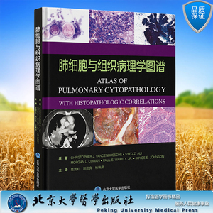 现货正版 肺细胞与组织病理学图谱 陆霓虹 郭述良 杜映荣 主译 北京大学医学出版社9787565926686