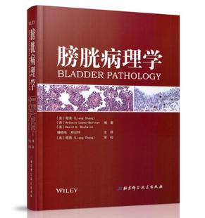 社 膀胱病理学图谱 北京科学技术出版 滕晓东译 正版 现货