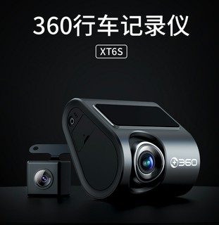 360行车记录仪XT6S高清夜视前后双录24小时停车录像远程连接手机