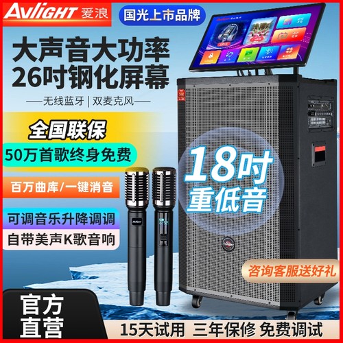 示屏卡拉ok一体机户外音箱AvligH