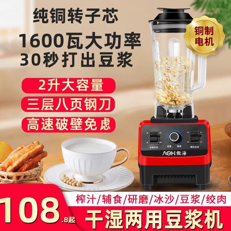 豆浆机家用全自动破壁料理榨汁搅用沙冰机碎冰机迷你果汁摆摊拌商