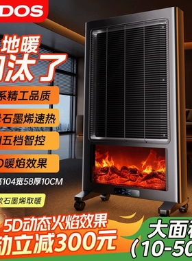 bados石墨烯取暖器2025新款全屋面积火焰电暖器别墅壁火炉升温大