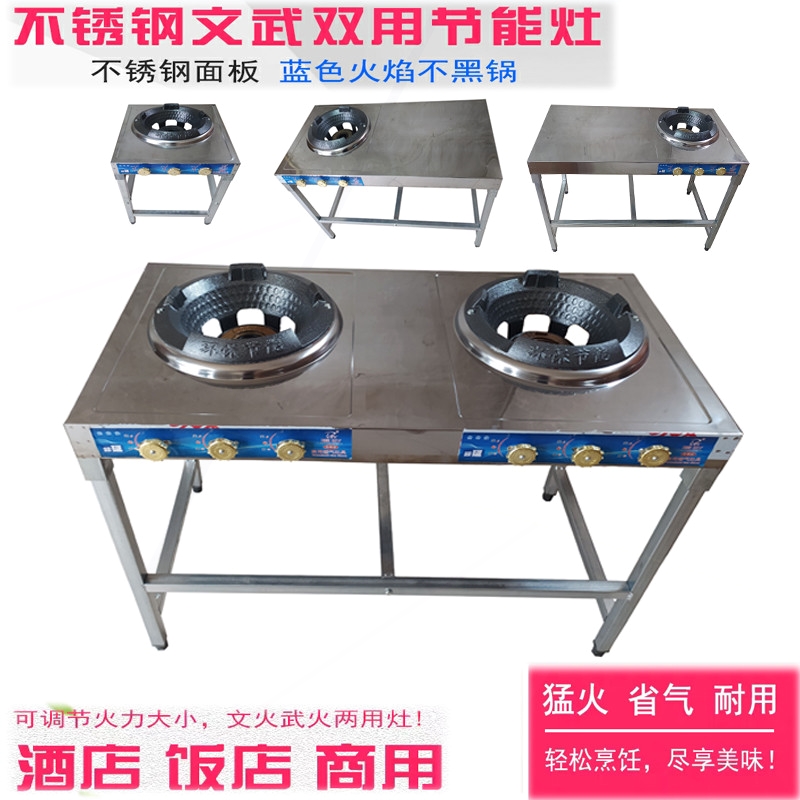 商用双灶煤气灶单灶炉灶高压快速