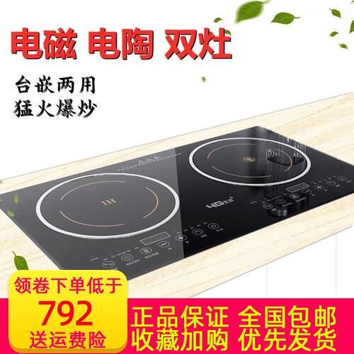 双眼电陶炉电磁炉价格 双眼电陶炉电磁炉图片 星期三