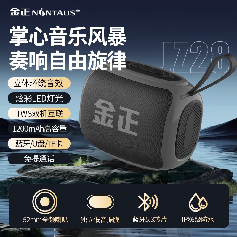 金正无线蓝牙音箱便携式户外音响播放器小型重低音炮防水迷你音乐