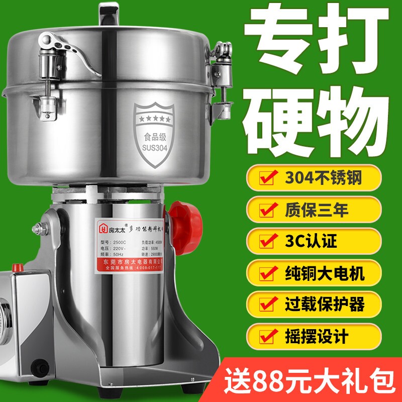 房太太2500克大容量中药材粉碎机