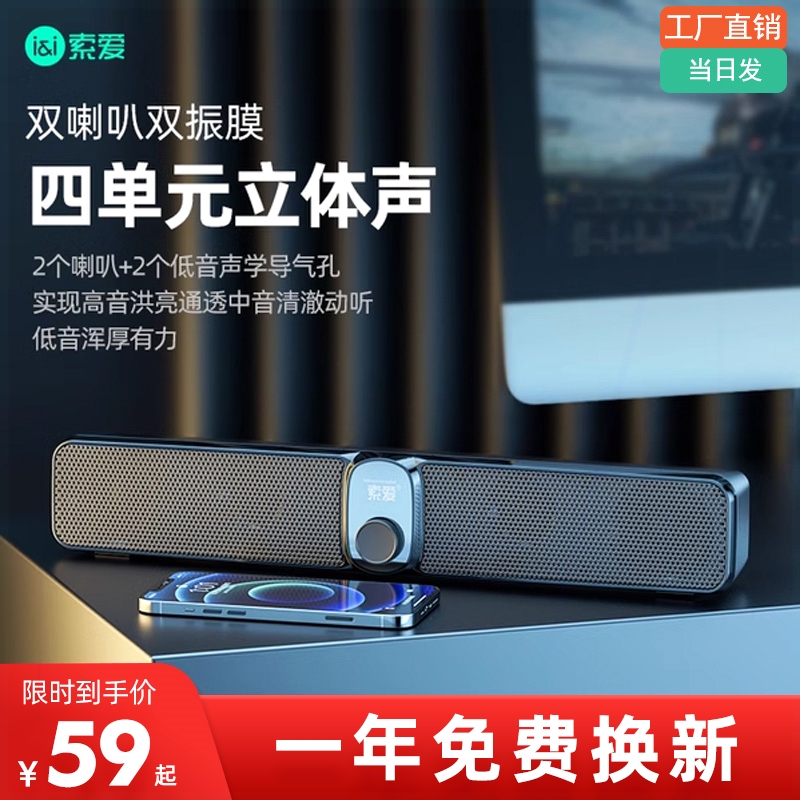 索爱S100电脑音响台式机家用小型笔记本桌面喇叭USB蓝牙音箱有线