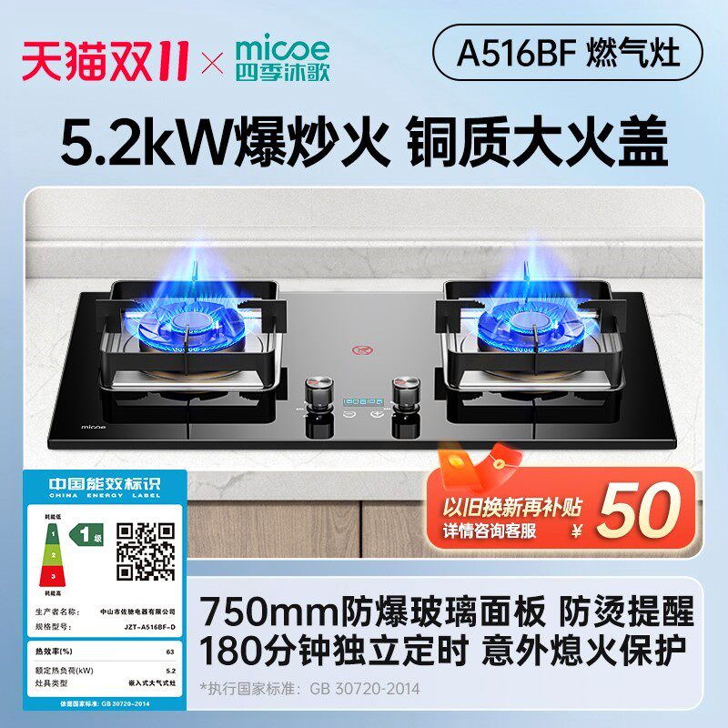 四季沐歌煤气灶双灶家用定时猛火台式液化气嵌入式天然气灶燃气灶