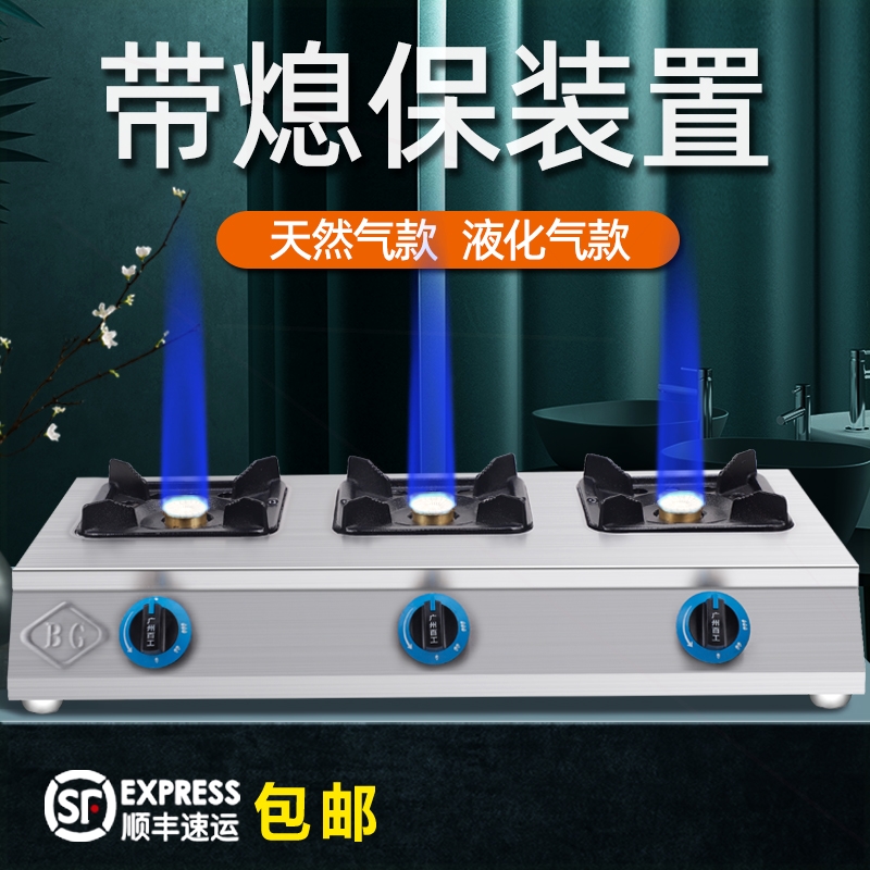 天然气煲仔炉熄火保护装置商用多四眼46砂锅煤气燃气灶眼三头猛火