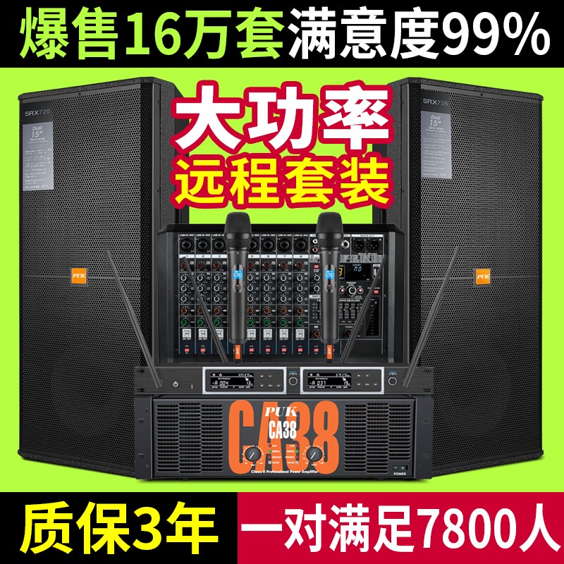 PUK进口全频演出婚庆无源音箱专装业单双15寸落地线阵舞台音响套