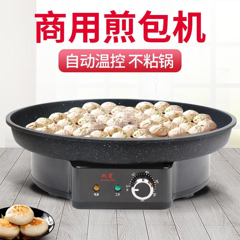 商用水煎包锅生煎包电煎饼锅全自