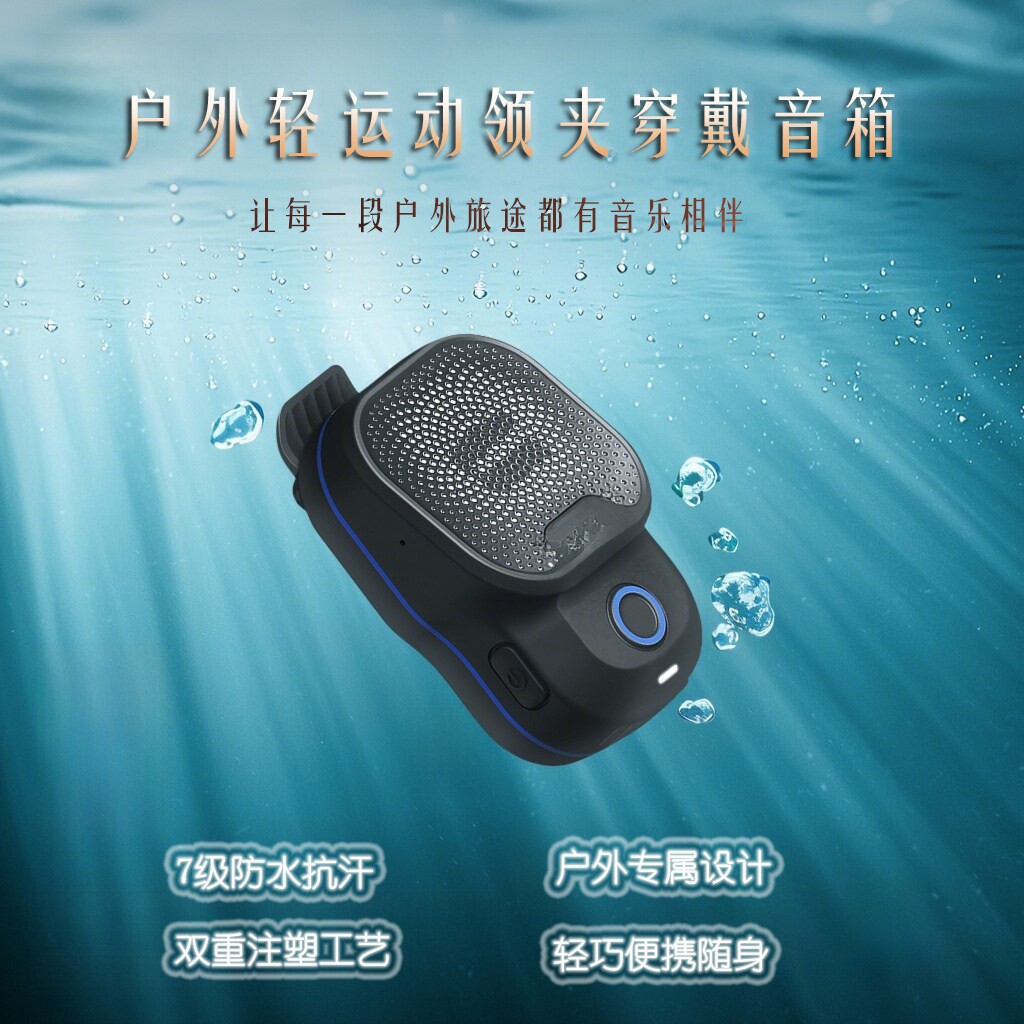 户外运动蓝牙音箱迷你小型随身播便携低音炮放器防摔音响夹扣穿戴