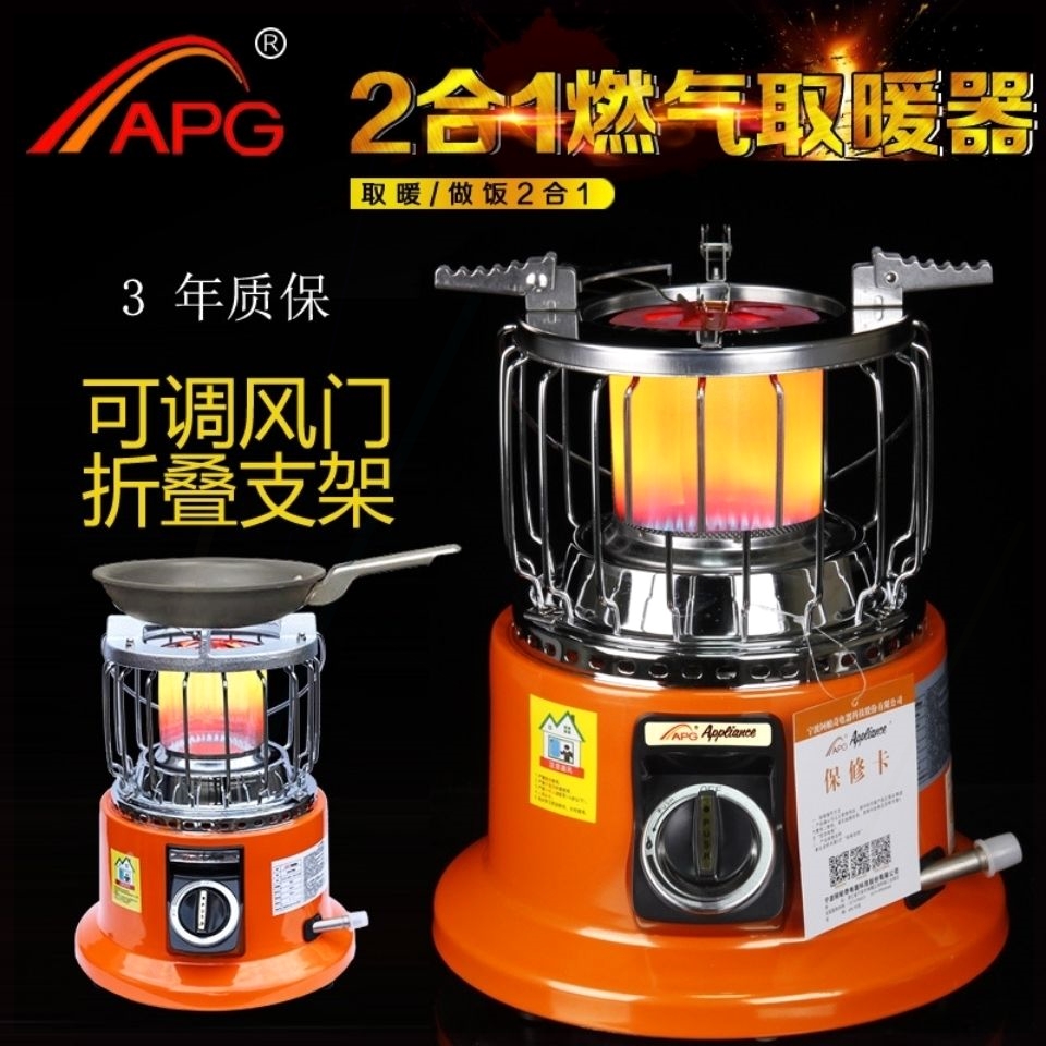 APG露营取暖器冰钓冬钓野外液化