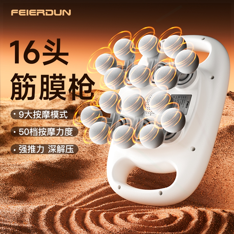 16头筋膜枪肌肉按摩器背部腰部颈