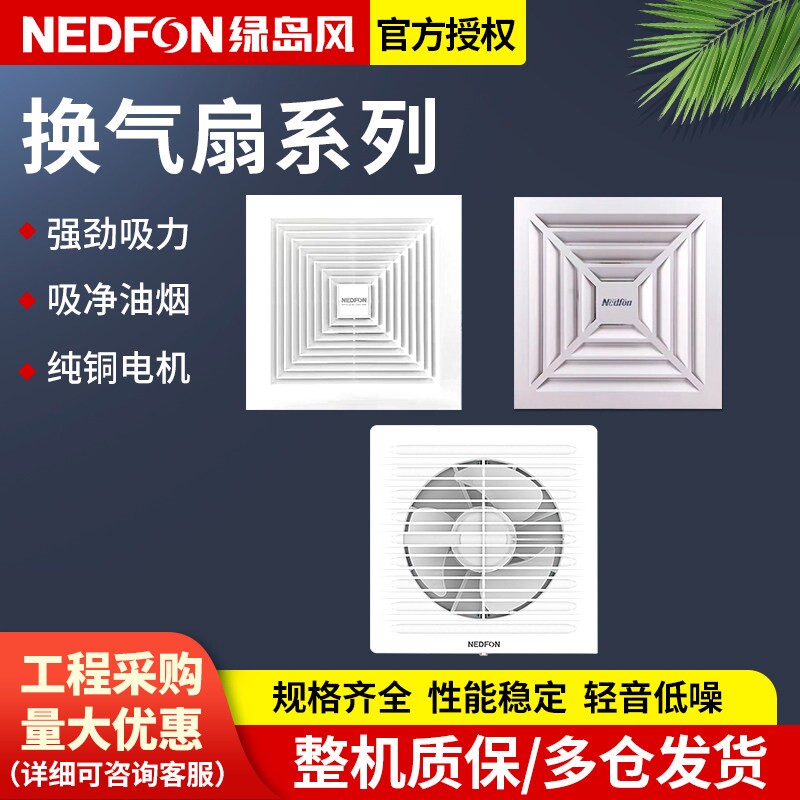 塑料管道换气扇集成吊顶换气扇橱