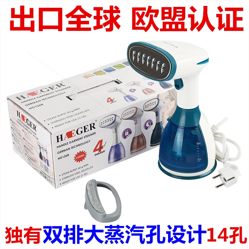 德国手持挂烫机便携式家用蒸汽熨