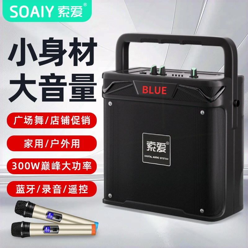 索爱蓝牙音响户外音箱手提便携式