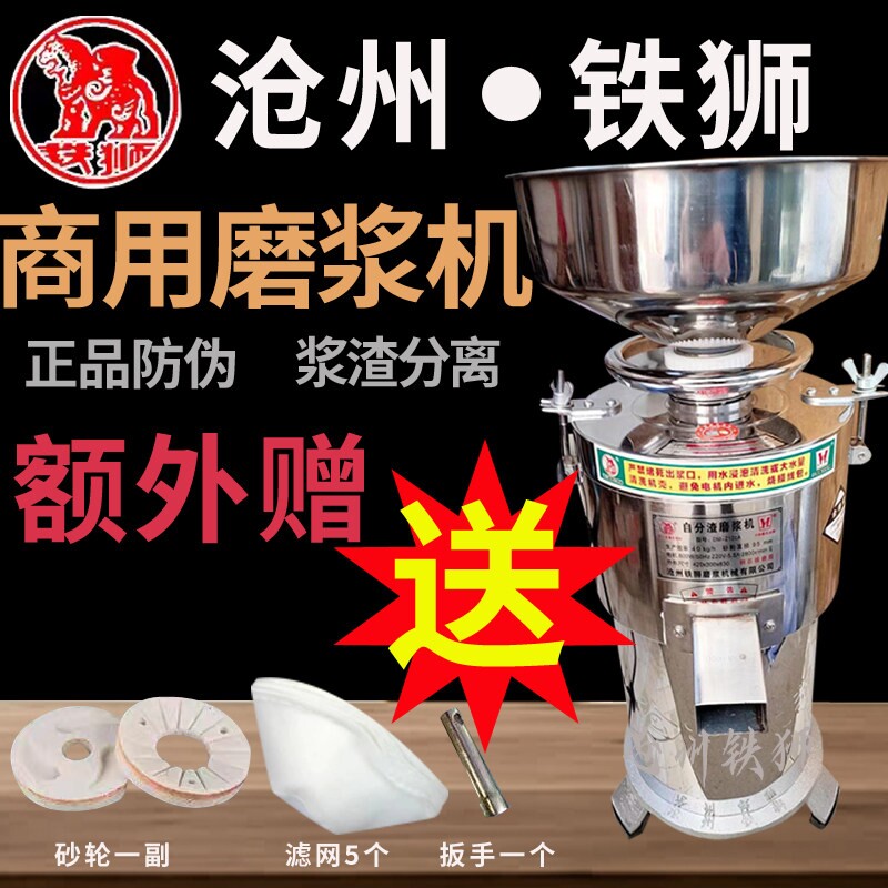 铁狮商用豆浆机浆渣分离磨浆机全脑自动打浆机早餐店免过滤豆腐