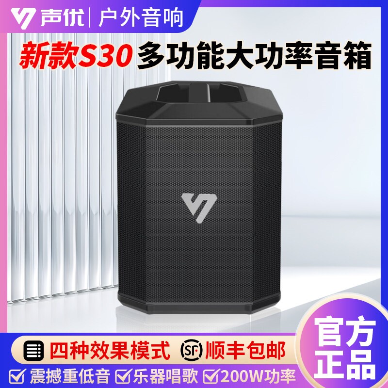 新款声优S30音响户外K歌直播内录演奏蓝牙大功率萨克斯电吹管乐器